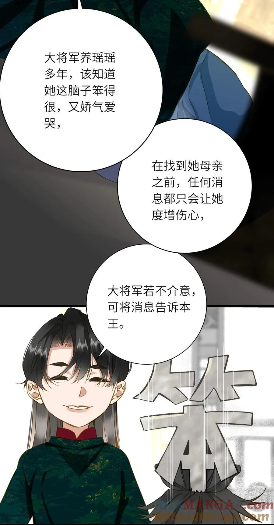 096 醉酒 第16页
