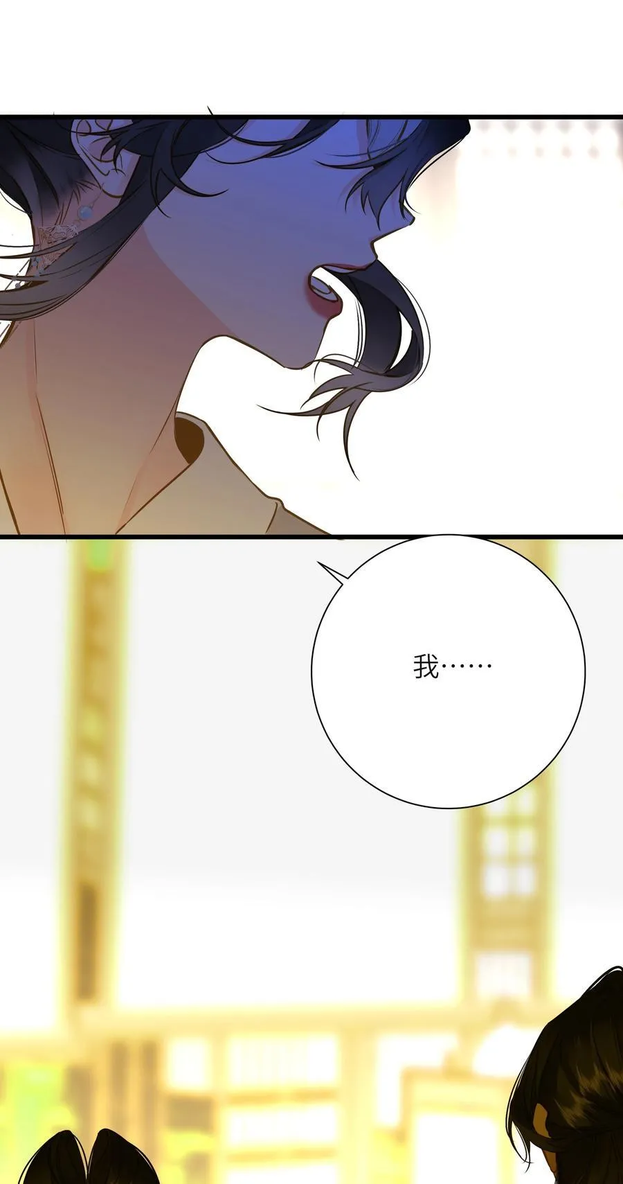 096 醉酒 第21页
