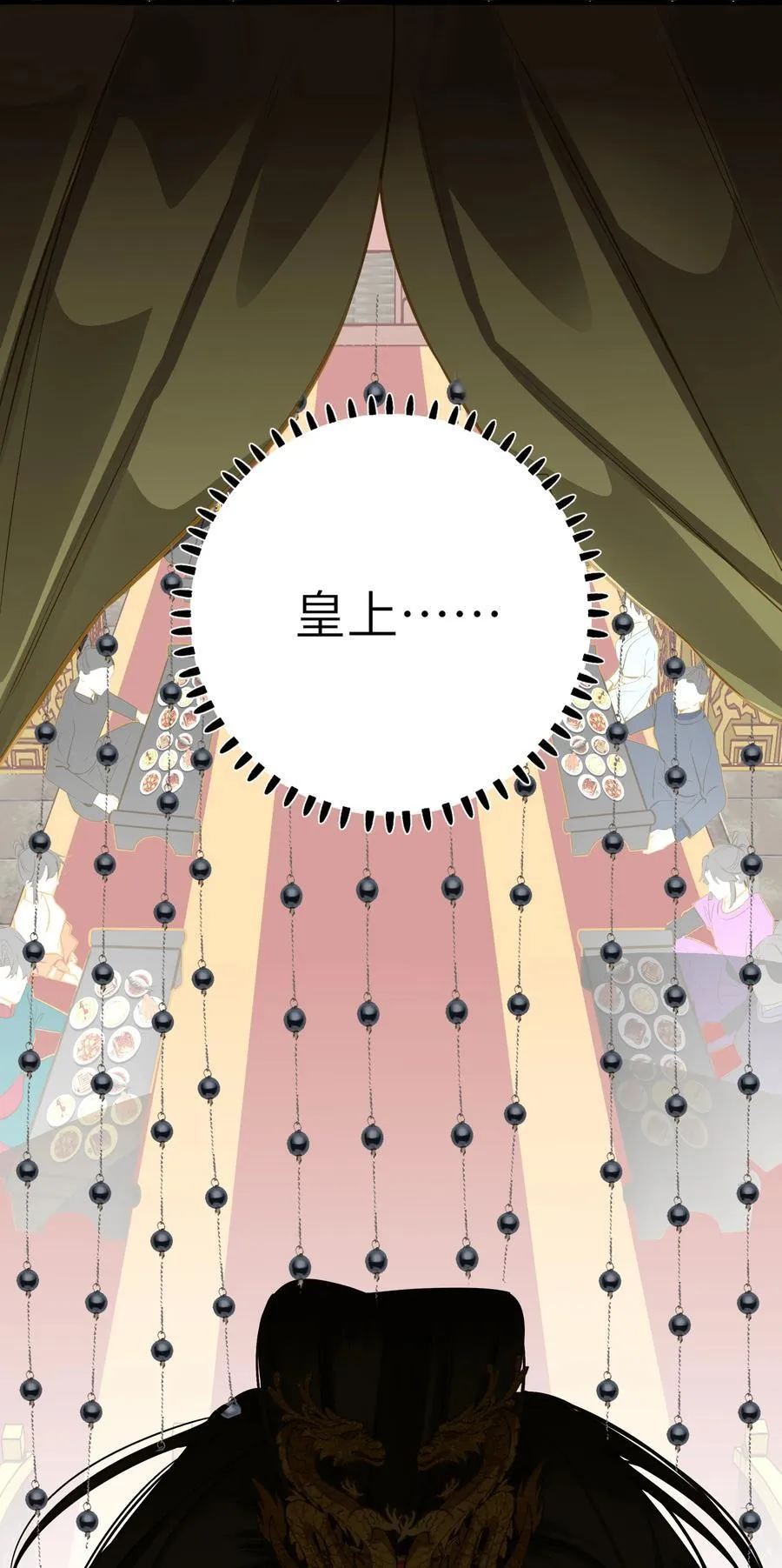 096 醉酒 第26页
