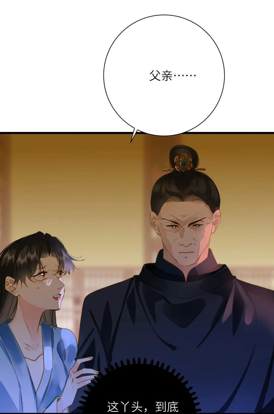 096 醉酒 第29页