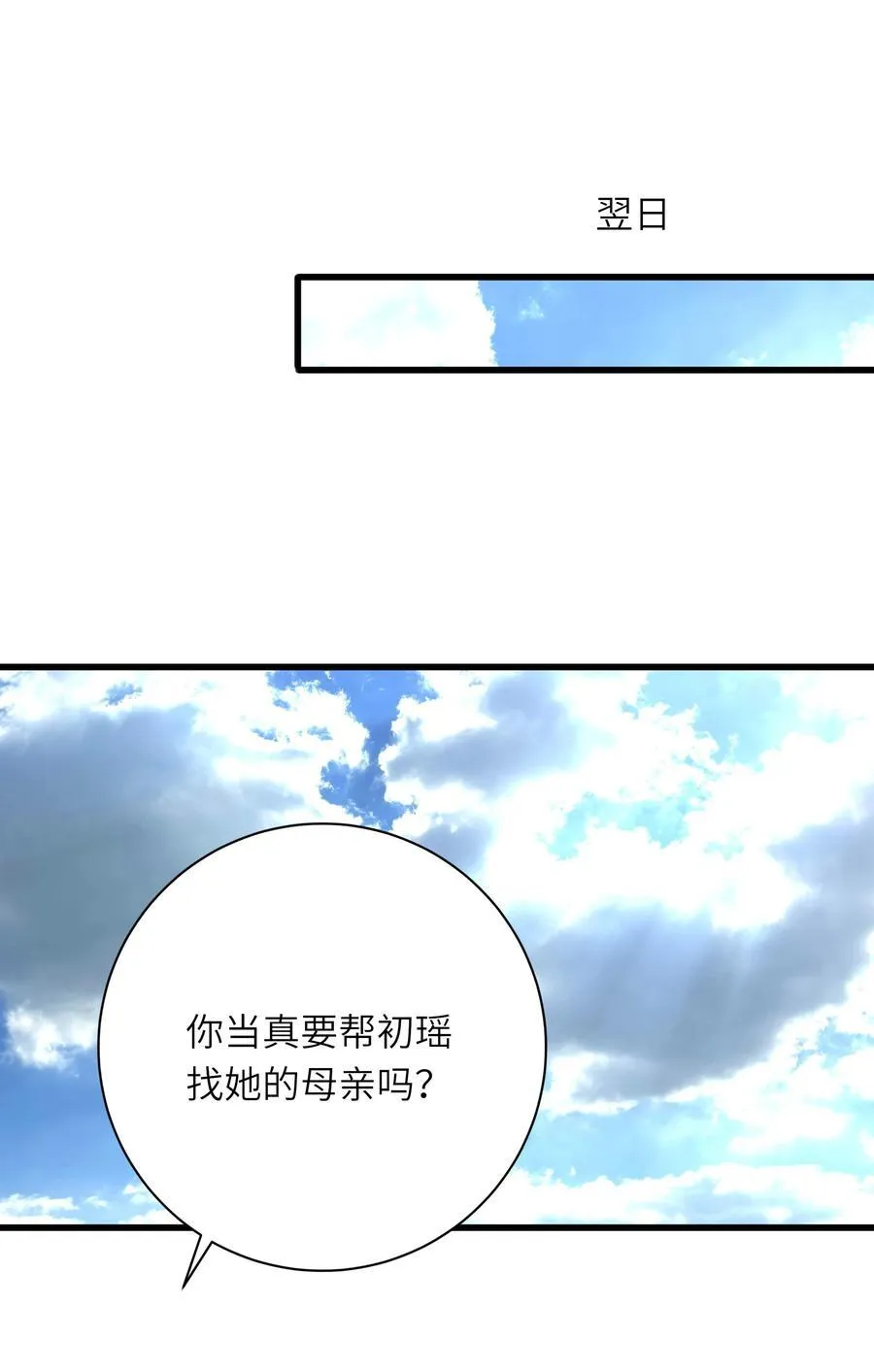 096 醉酒 第32页
