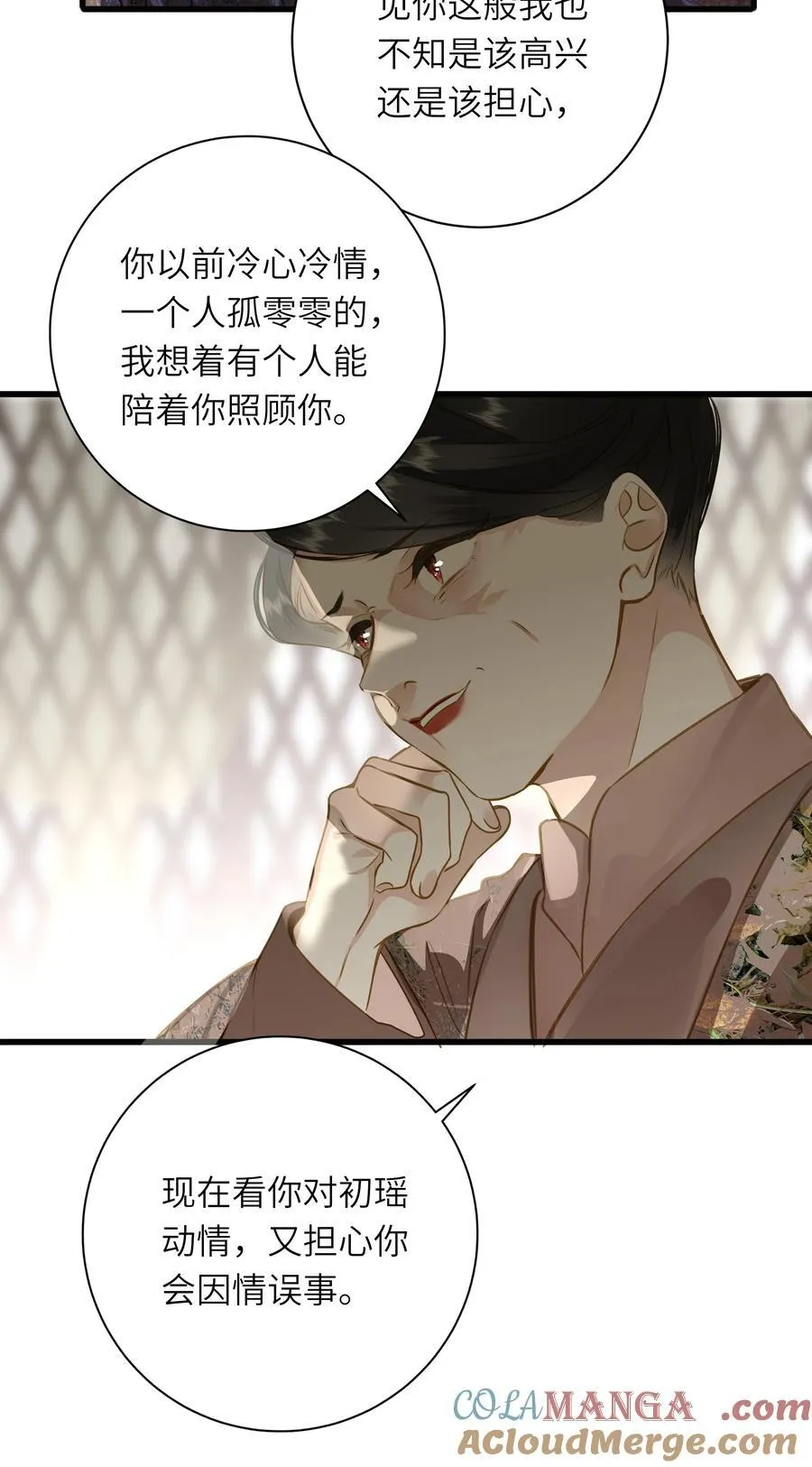 096 醉酒 第34页