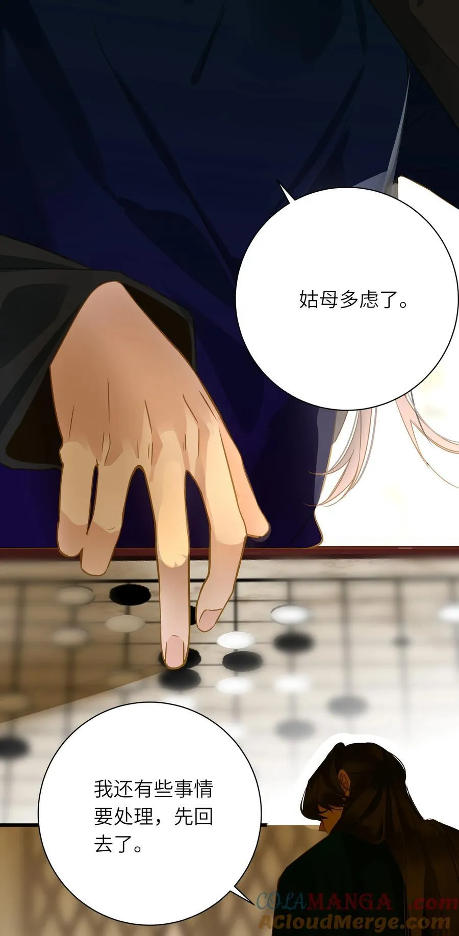 096 醉酒 第37页