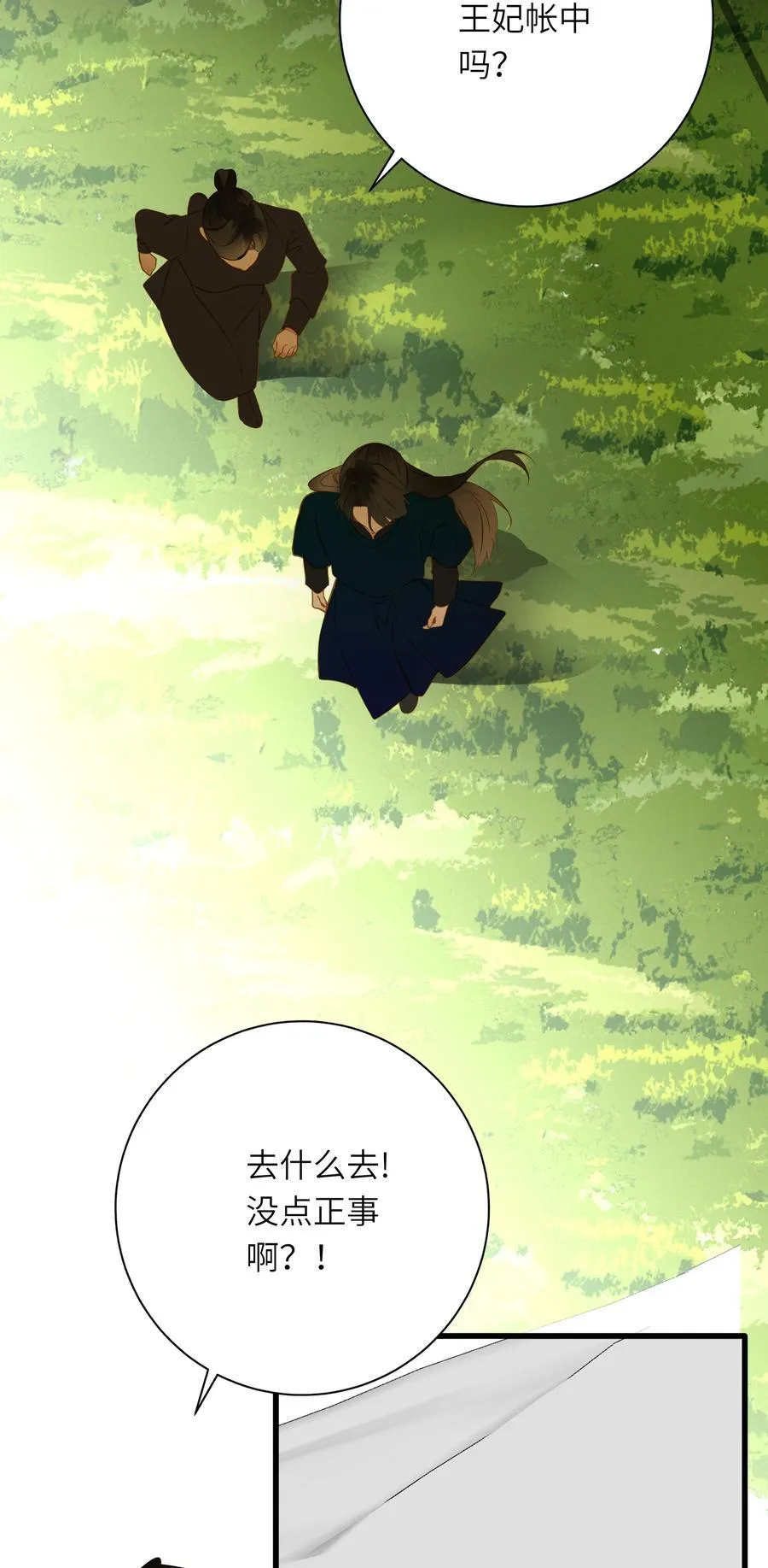 096 醉酒 第39页