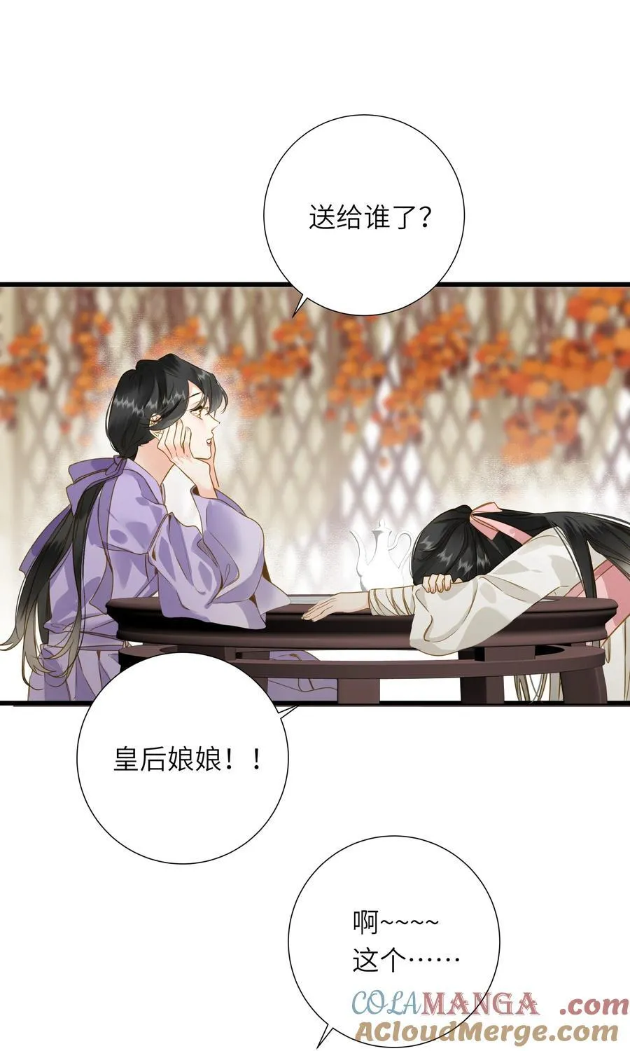 096 醉酒 第43页