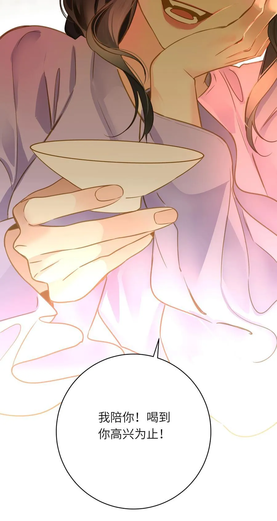 096 醉酒 第47页