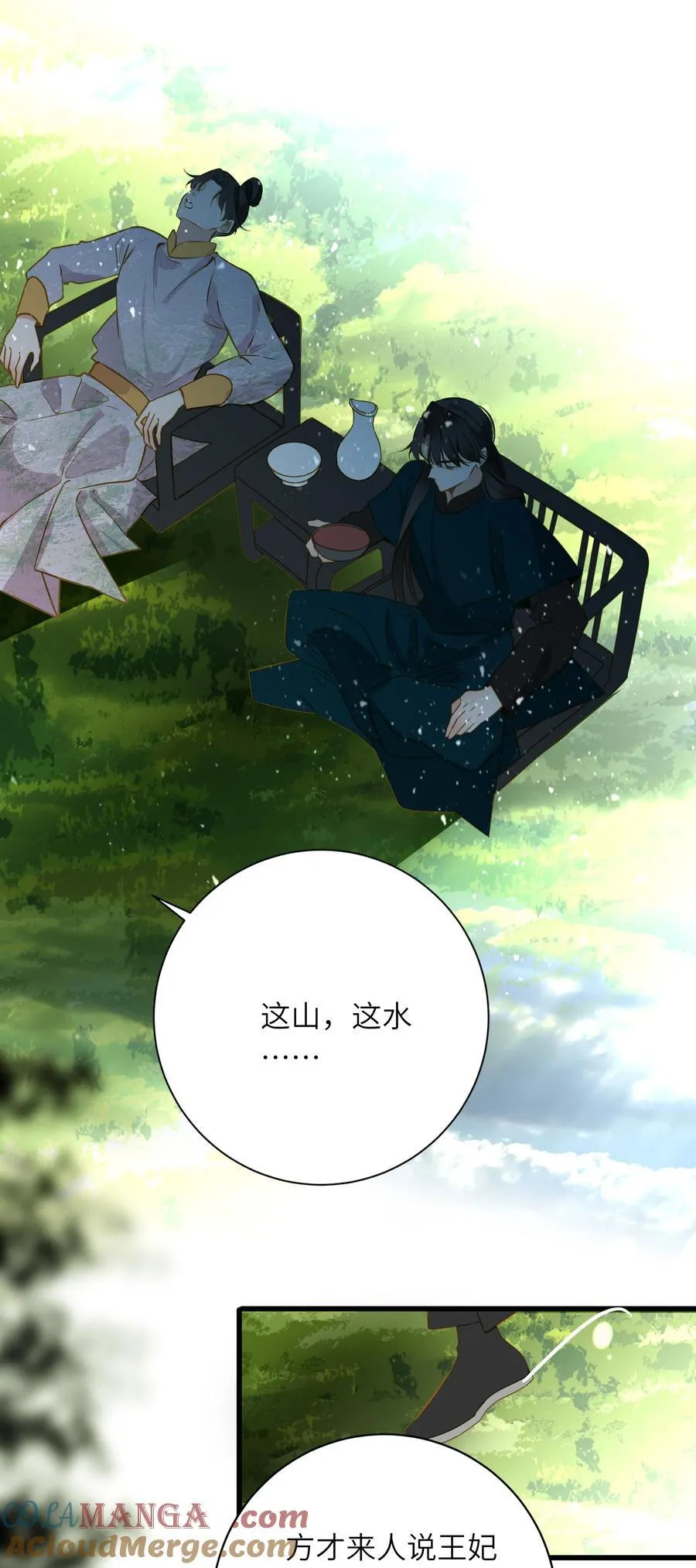 096 醉酒 第49页