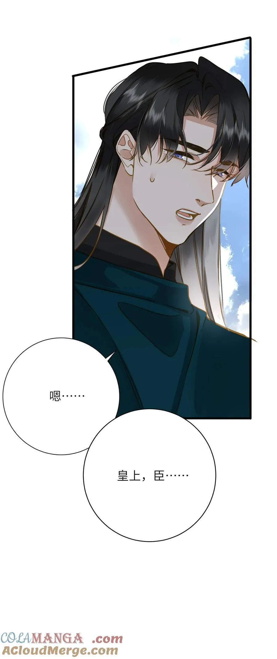 096 醉酒 第52页
