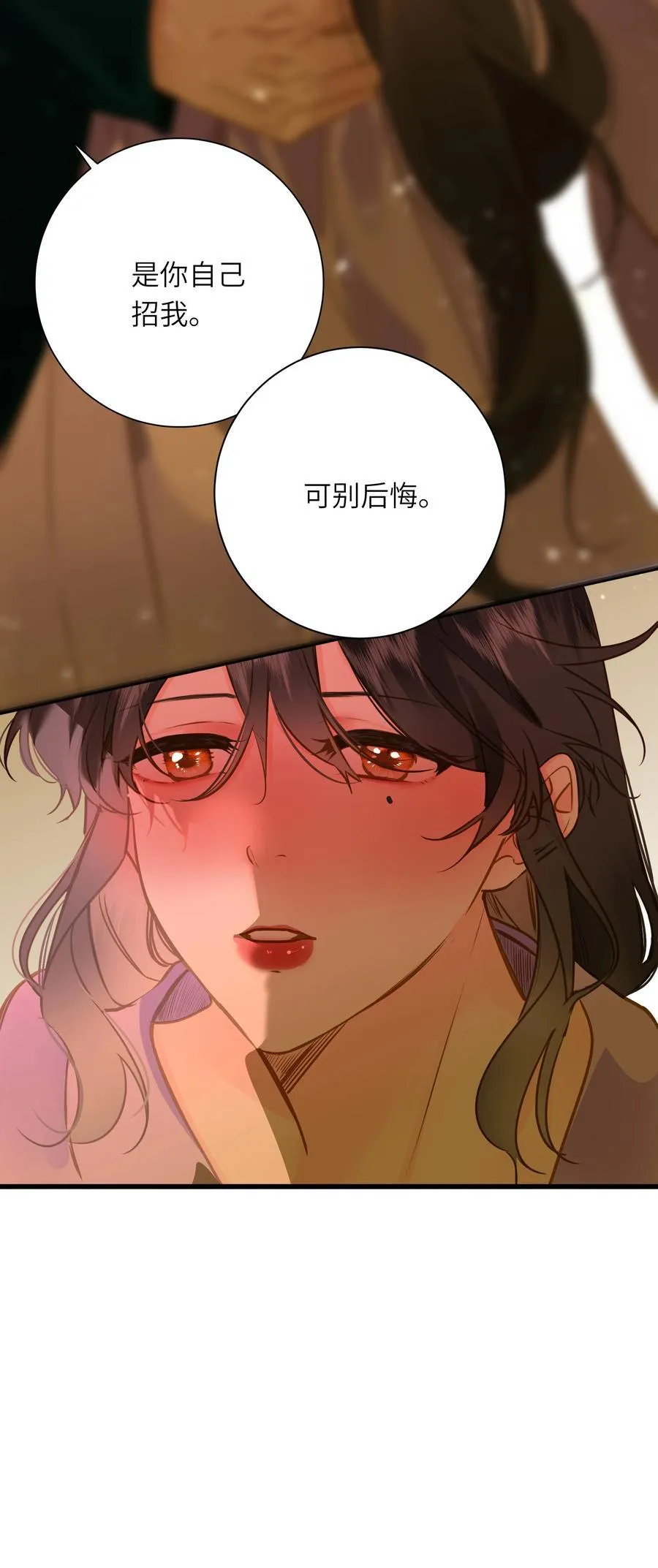 097 情事 第11页