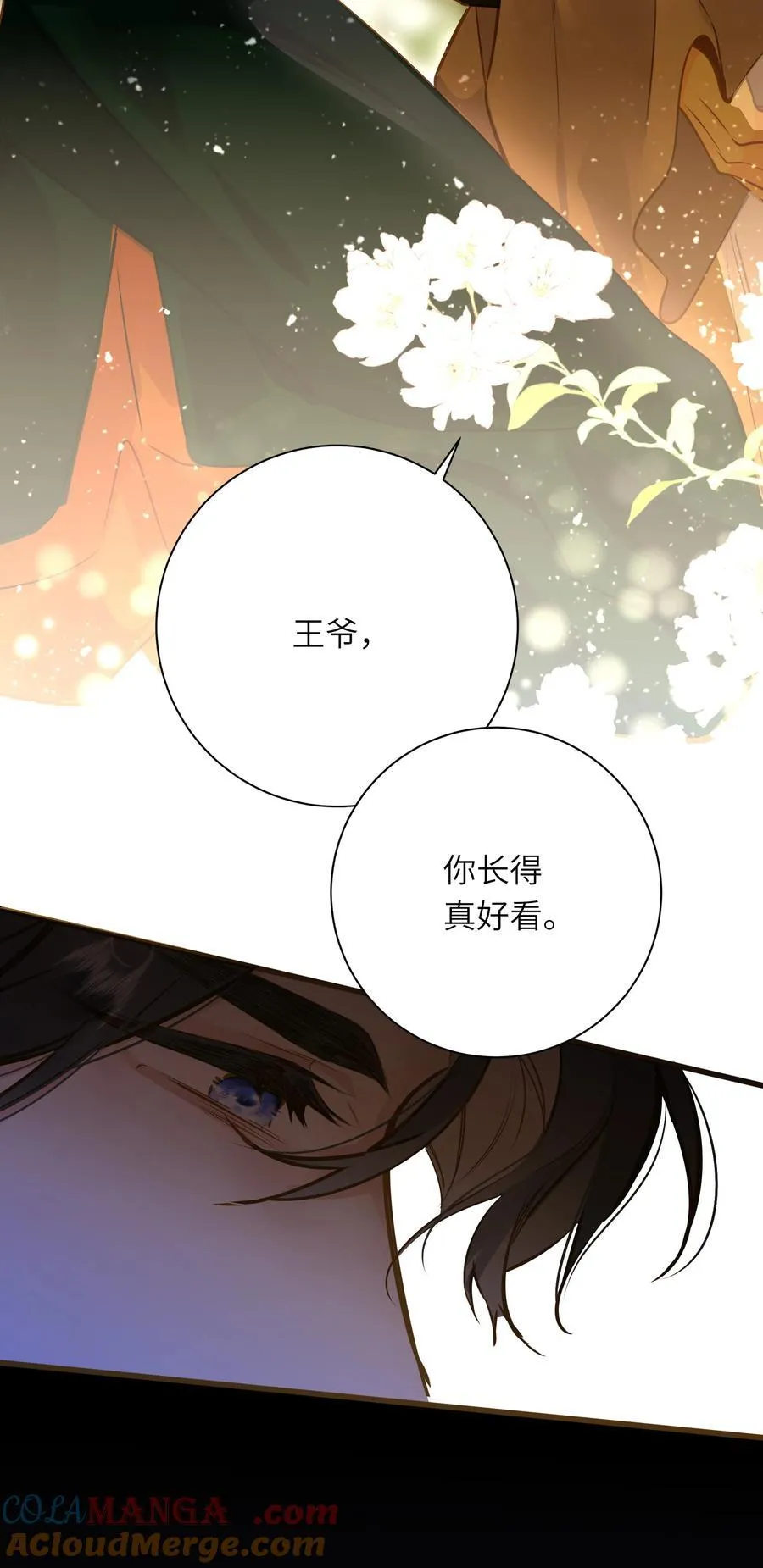 097 情事 第13页