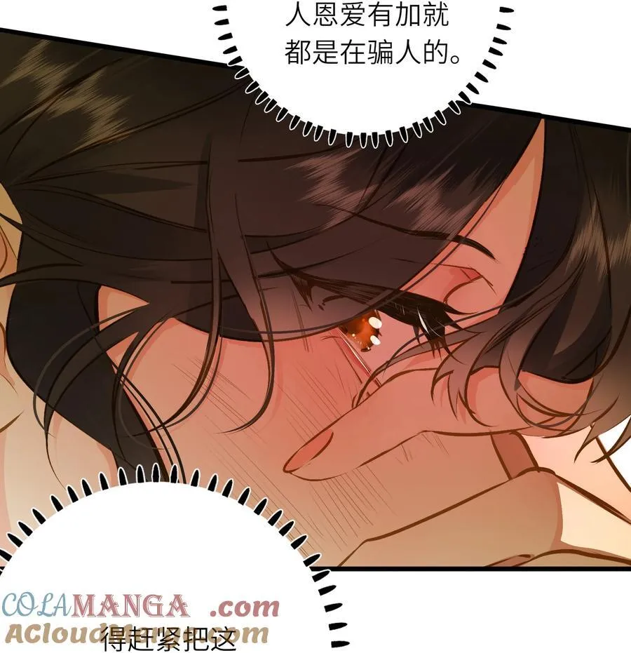 097 情事 第37页