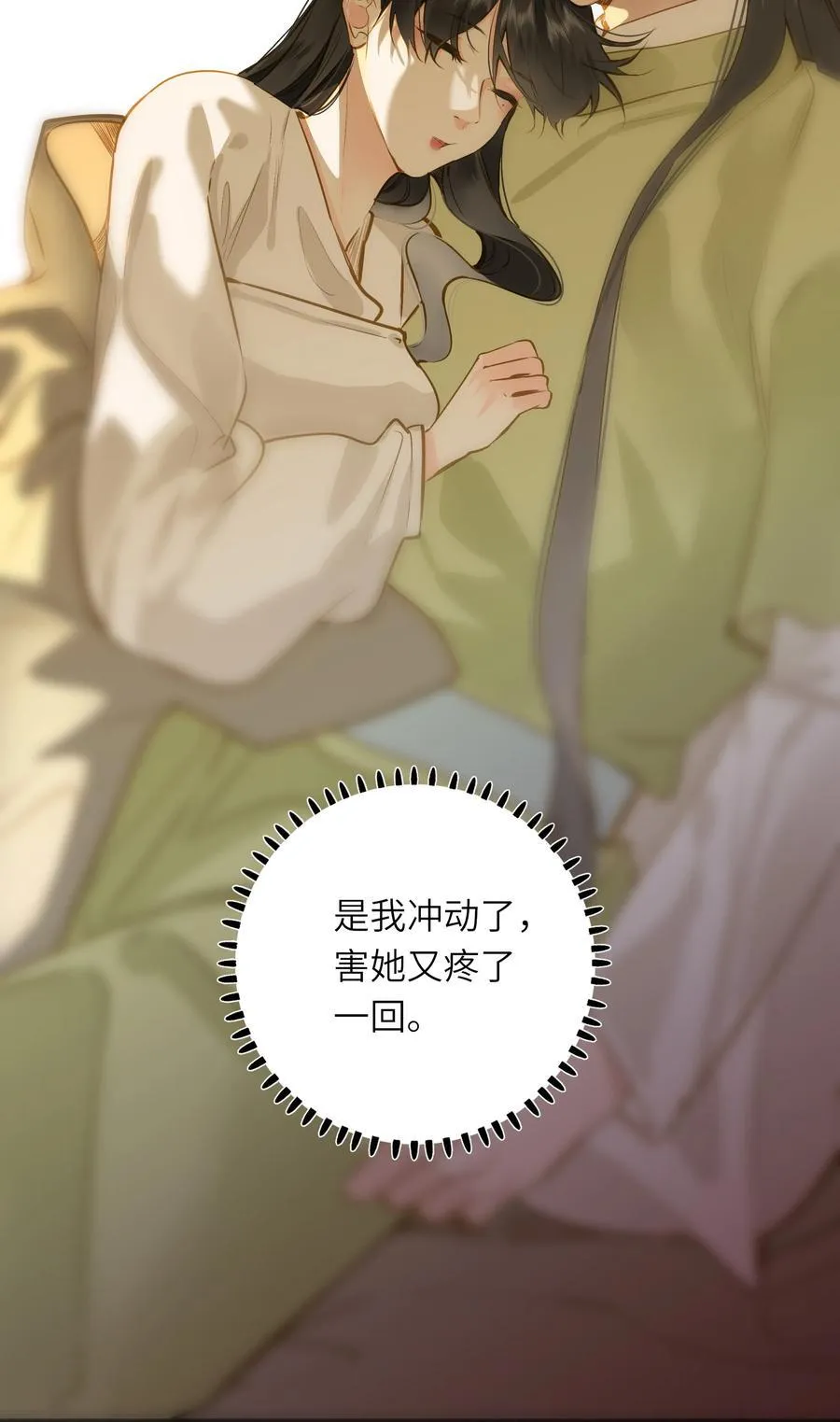 097 情事 第45页