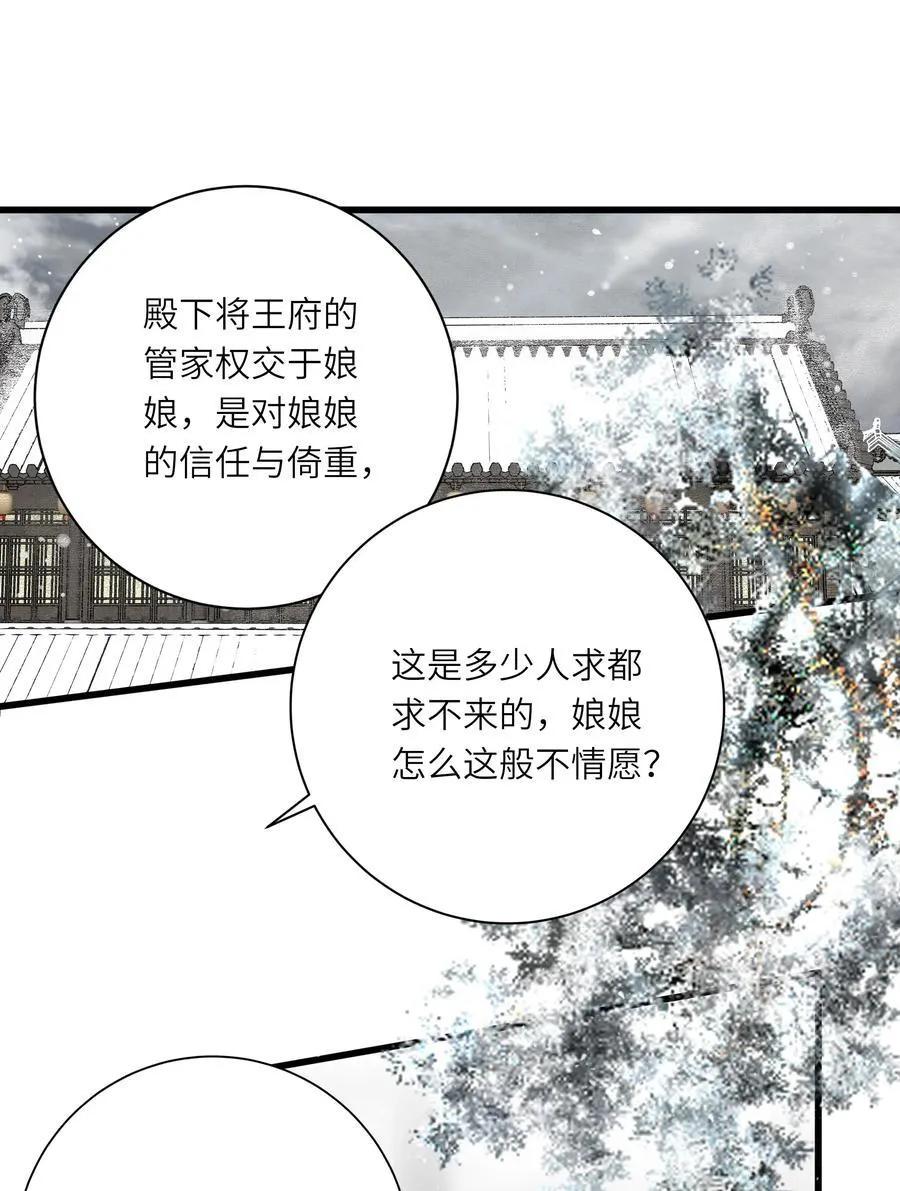098 仗势 第2页