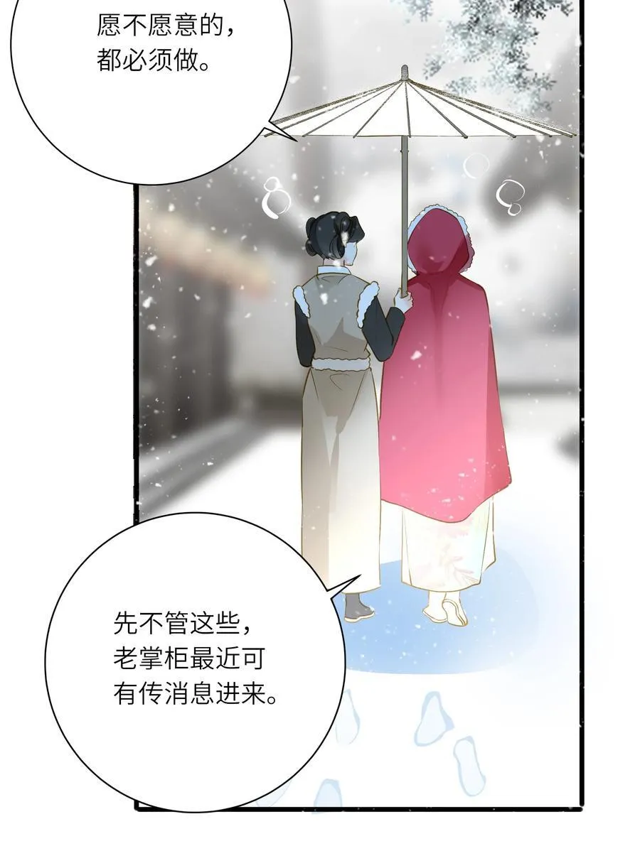 098 仗势 第3页