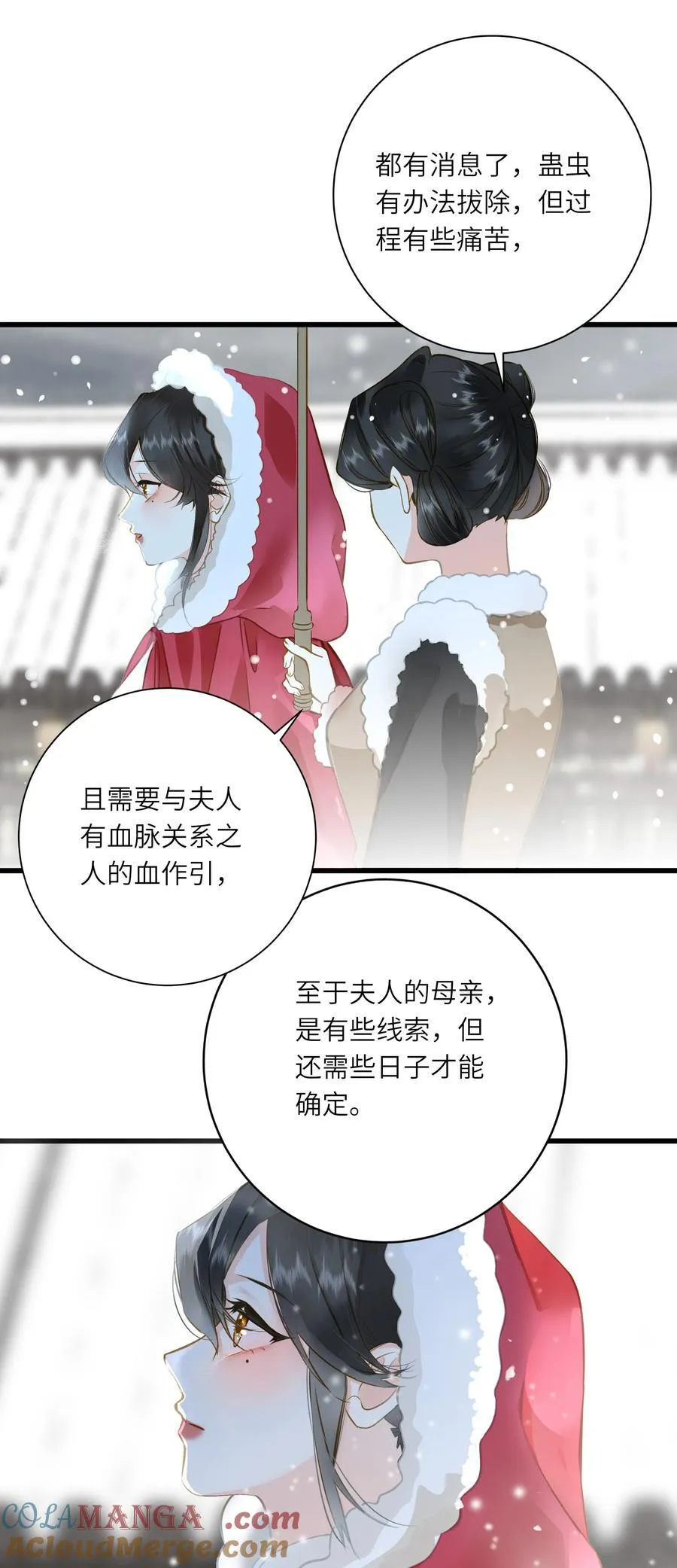 098 仗势 第4页