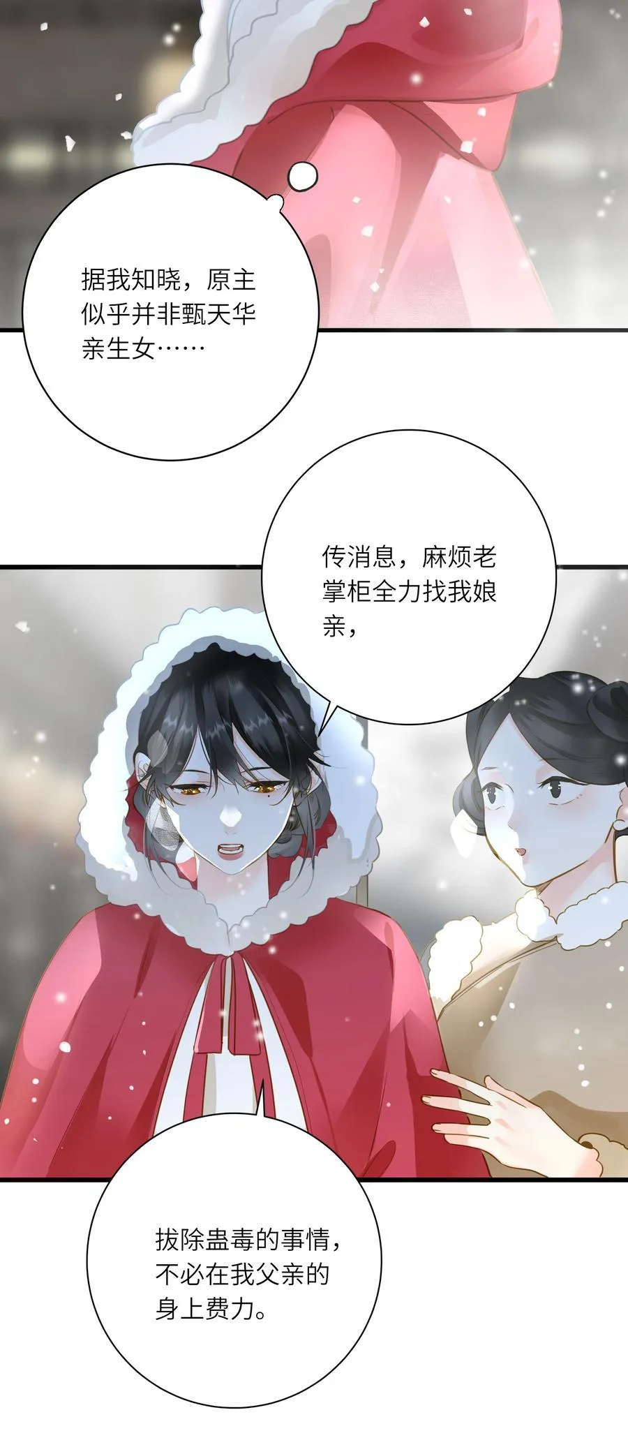 098 仗势 第5页