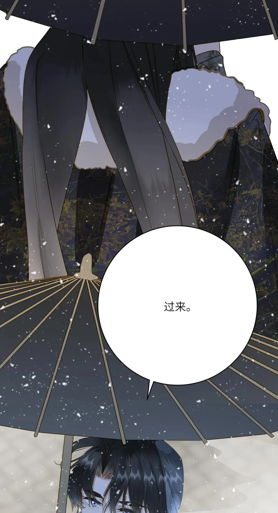 098 仗势 第9页