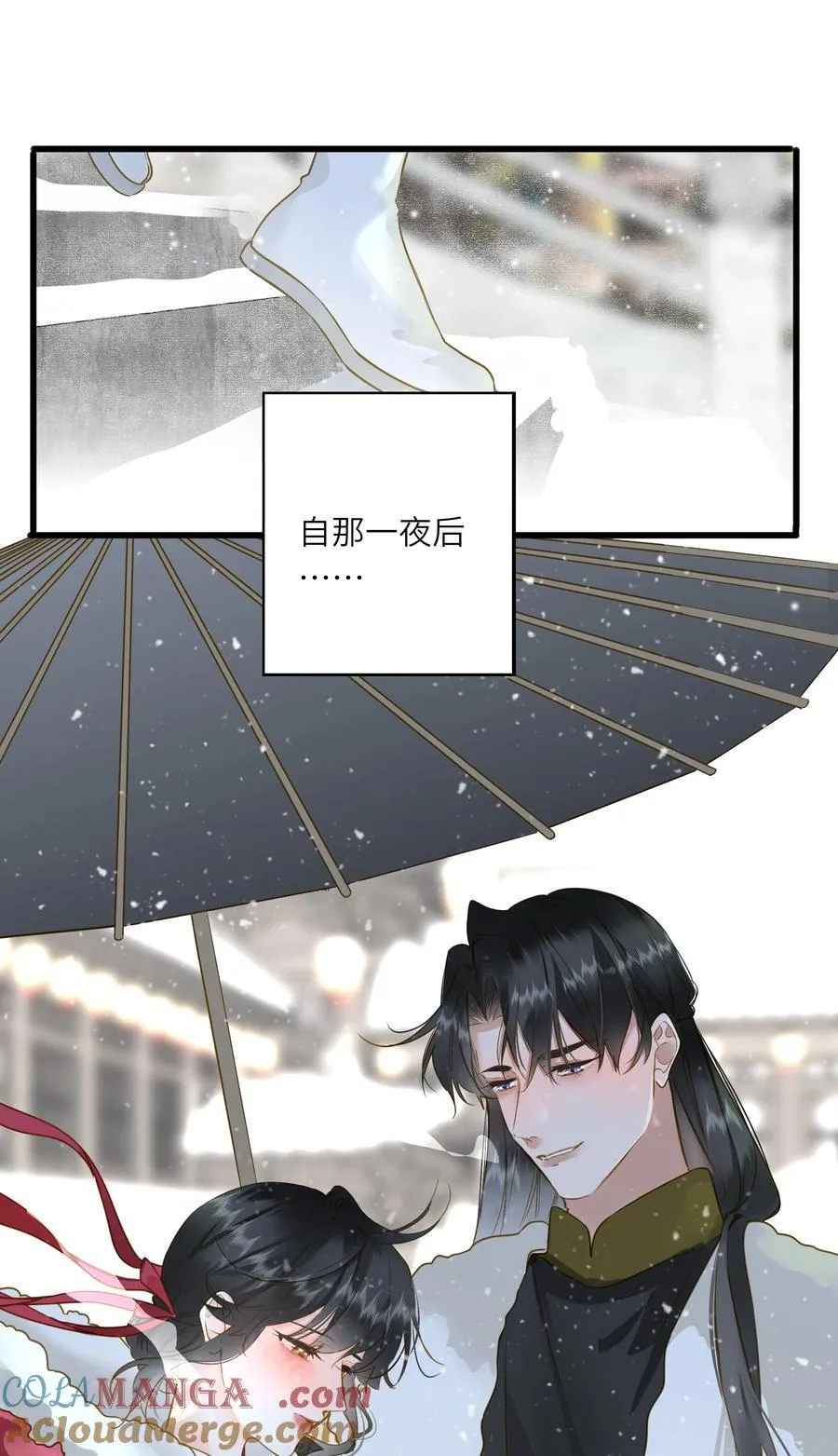098 仗势 第13页