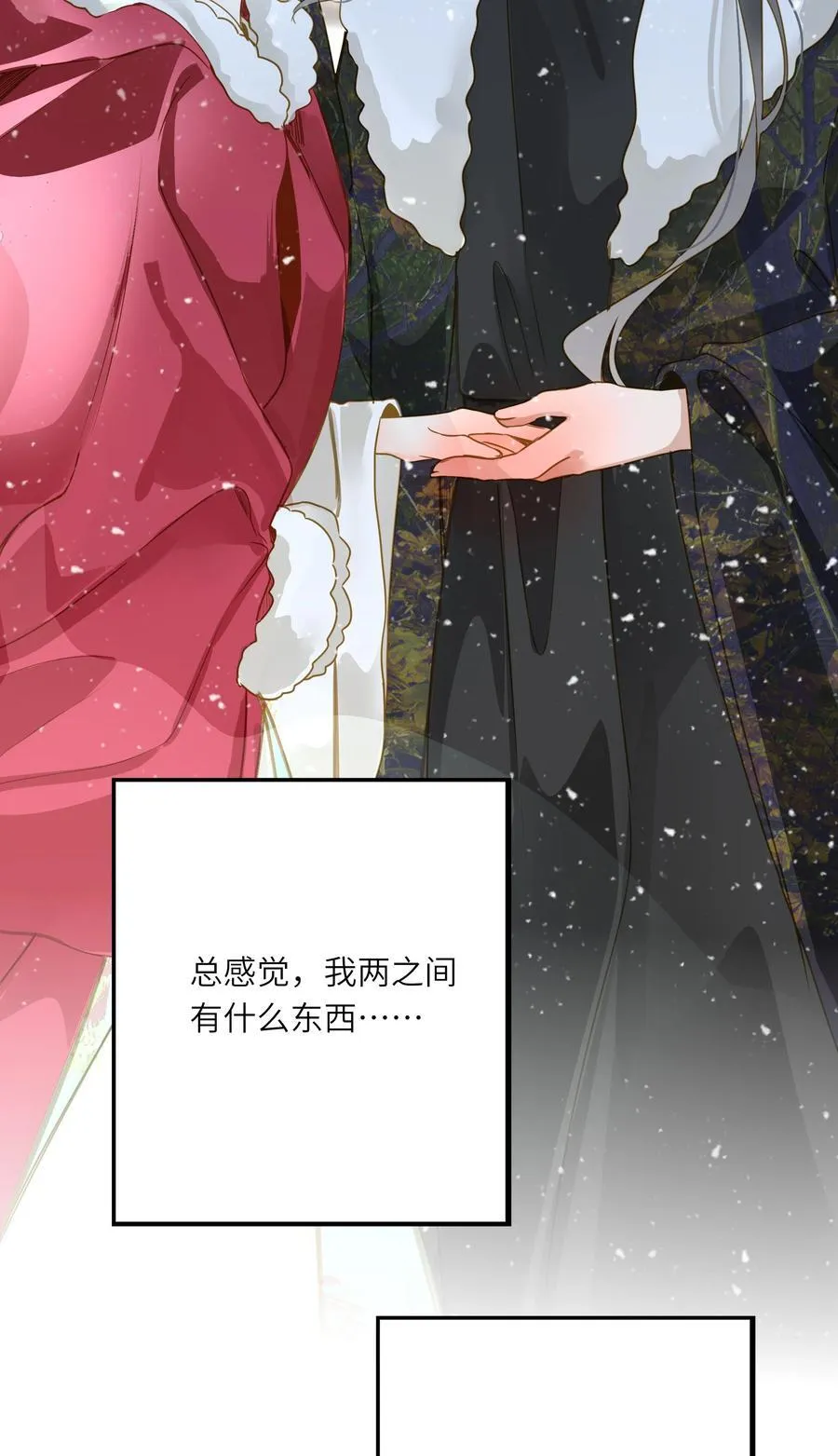 098 仗势 第14页