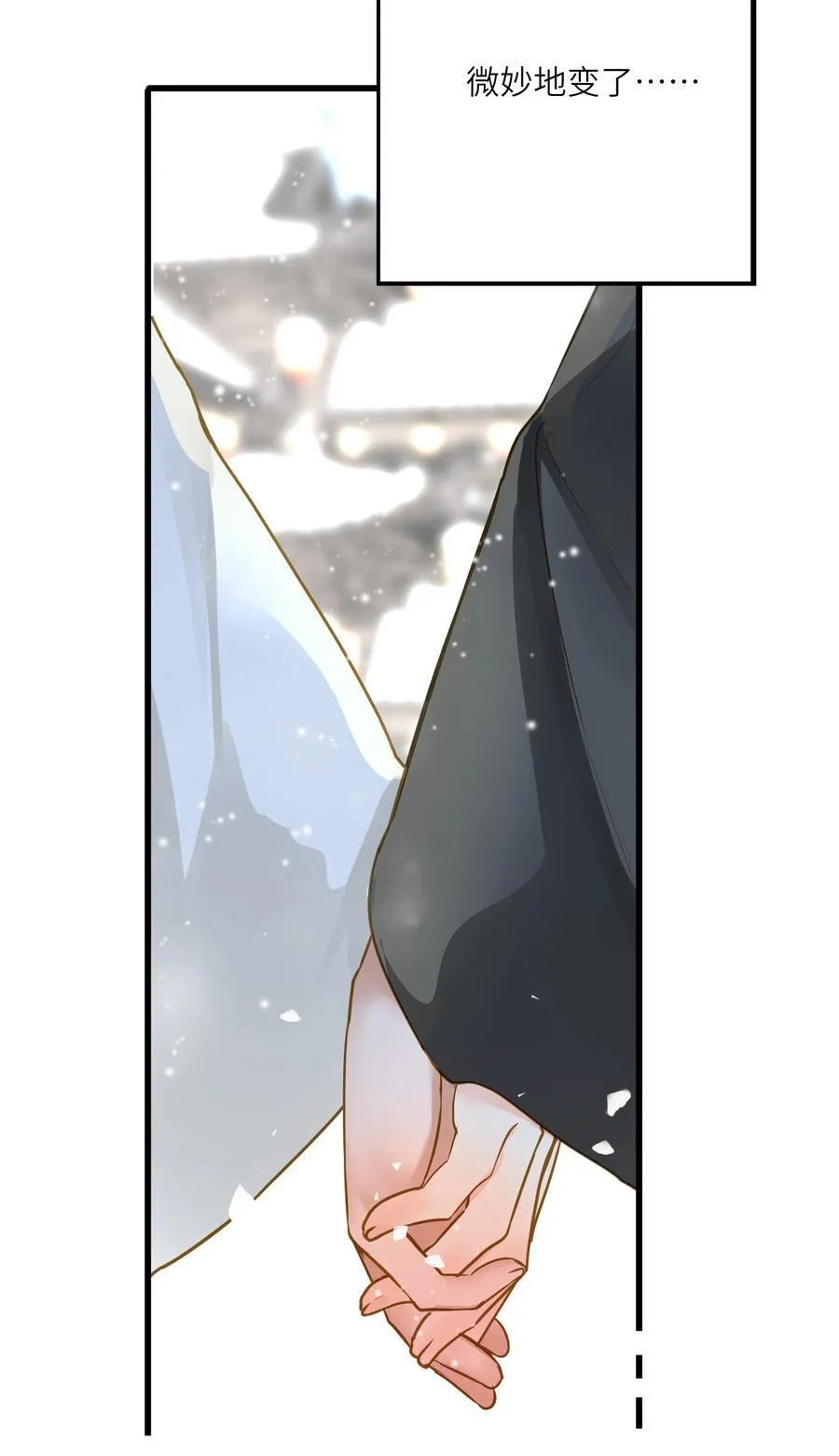 098 仗势 第15页