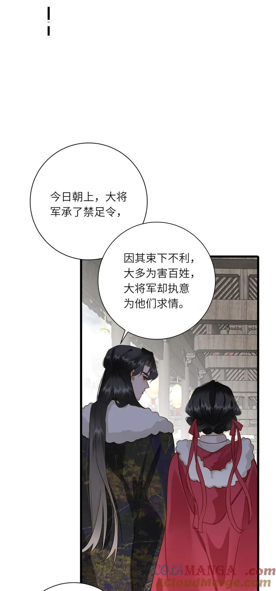 098 仗势 第16页