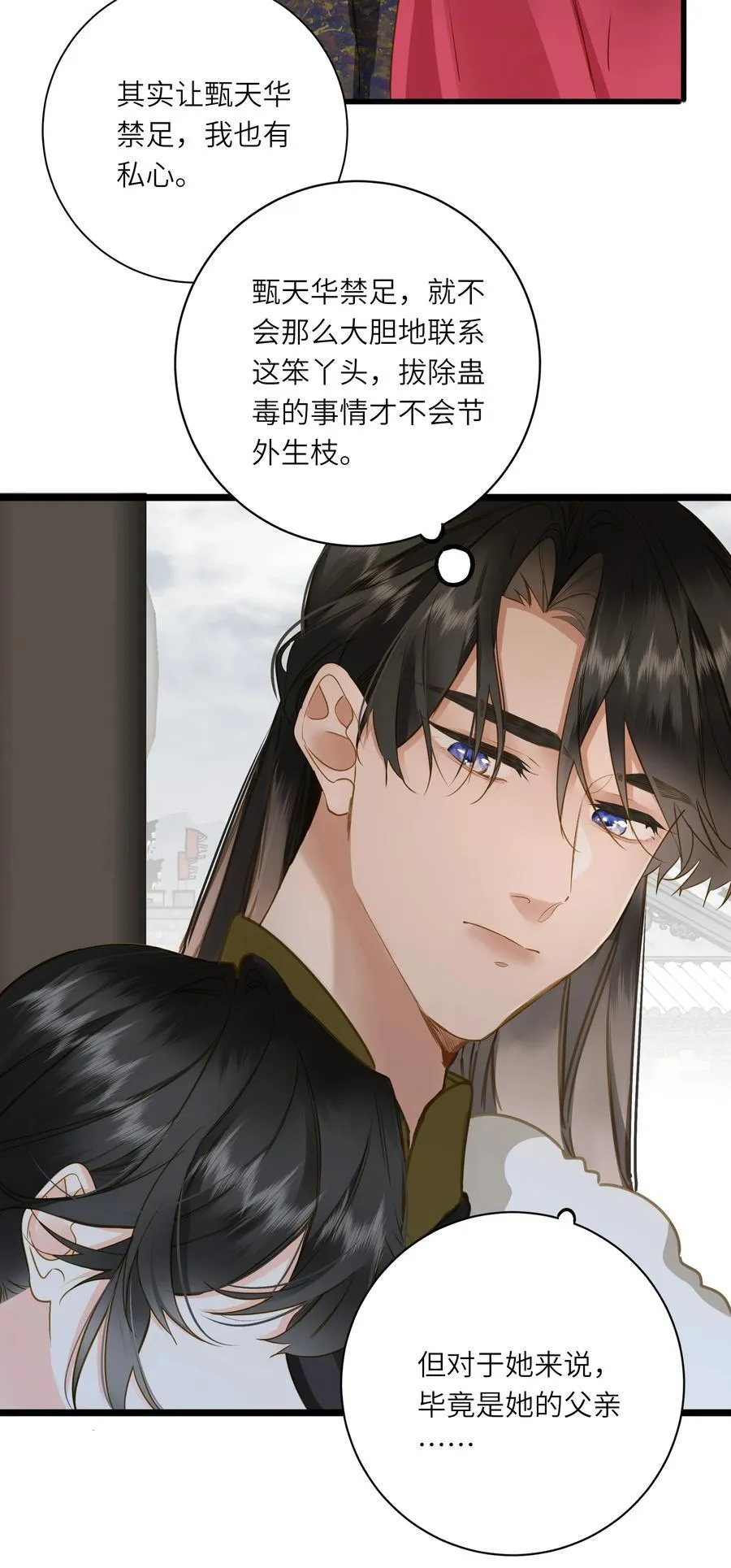 098 仗势 第17页