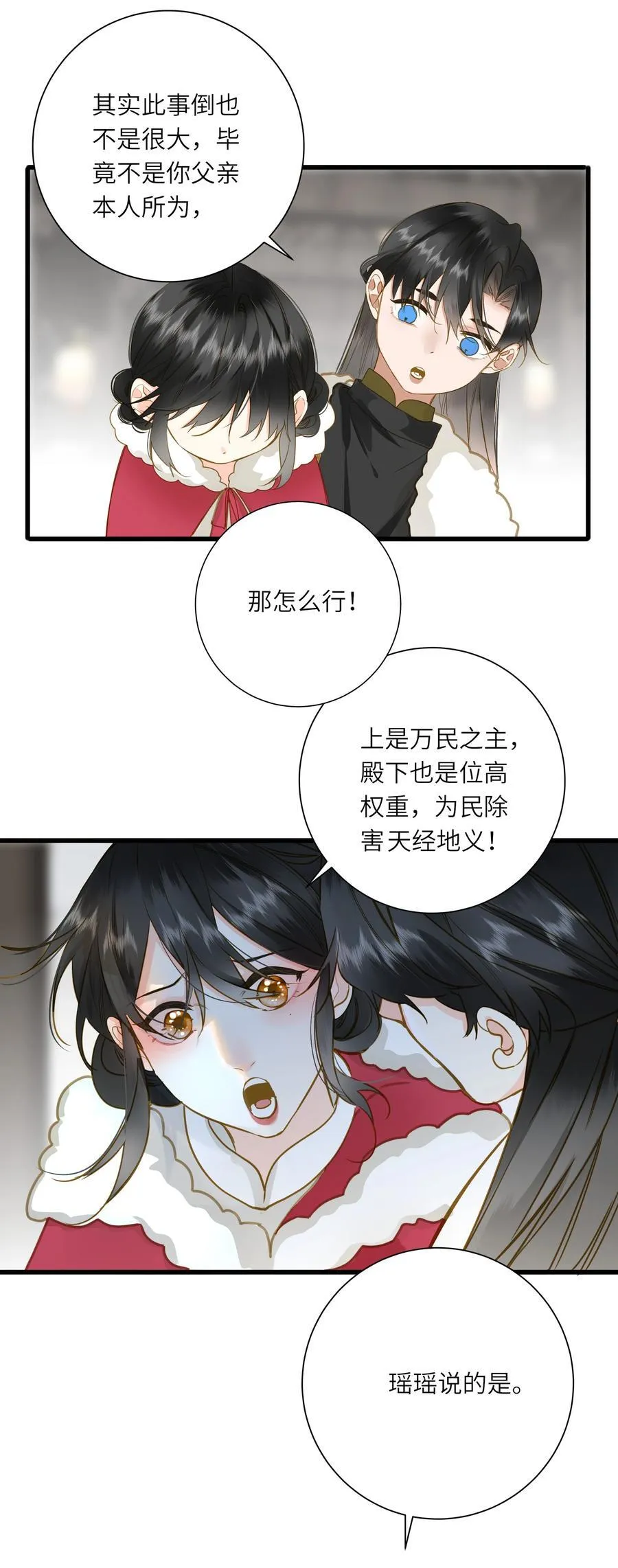 098 仗势 第18页