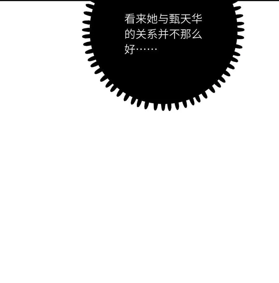 098 仗势 第20页