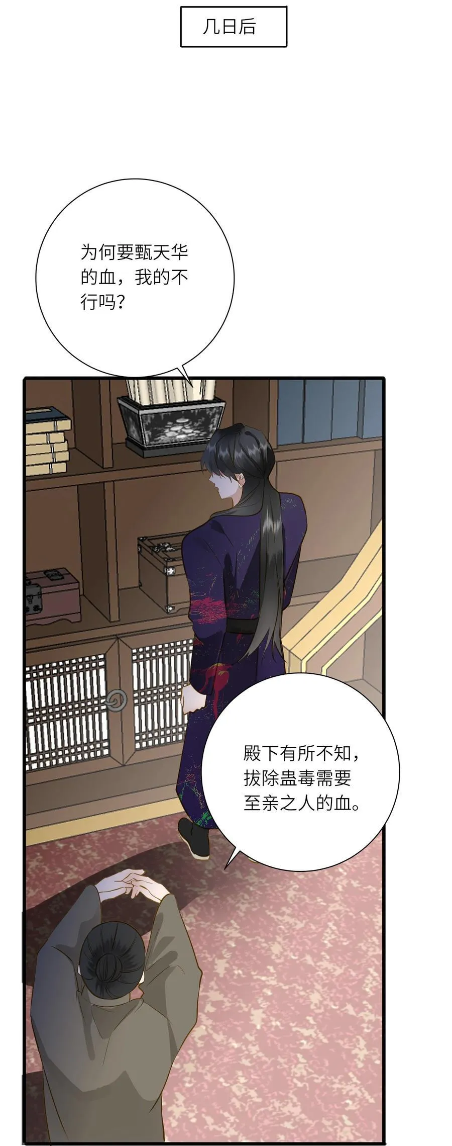 098 仗势 第21页