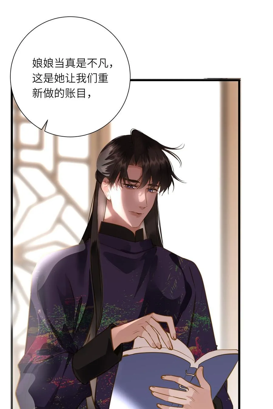 098 仗势 第23页