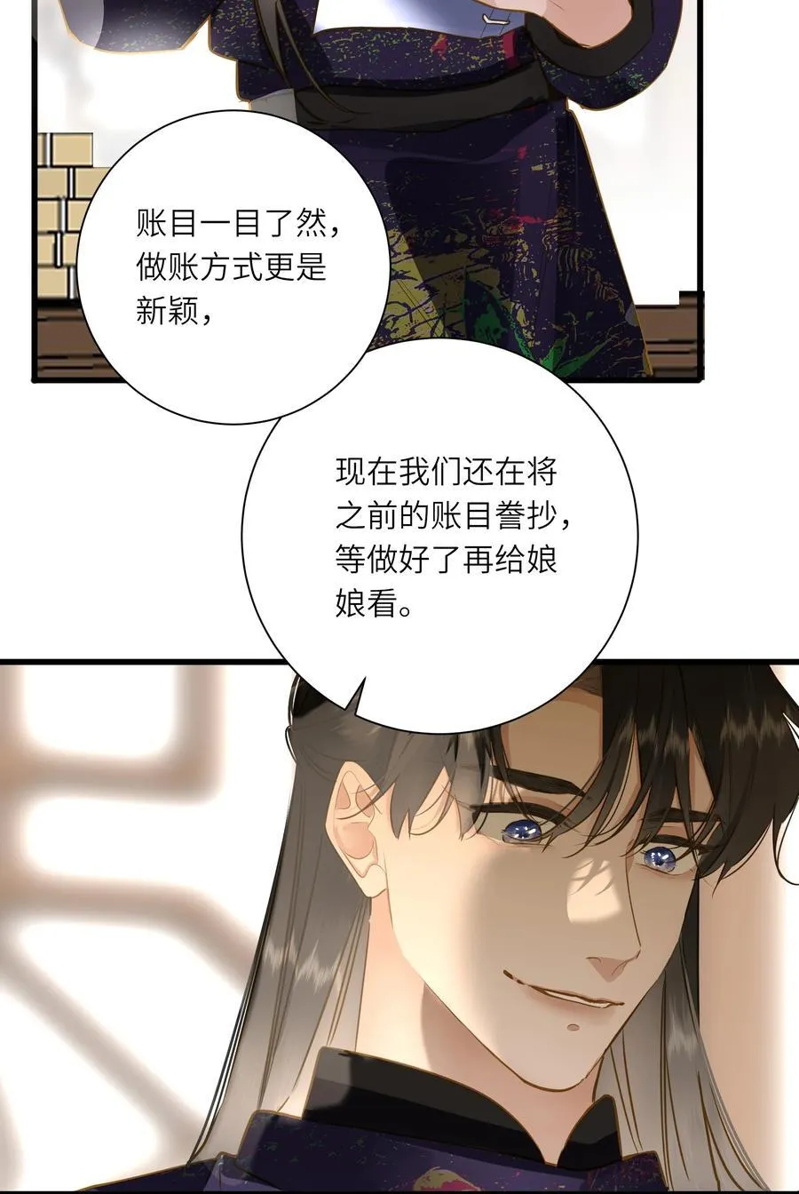 098 仗势 第24页