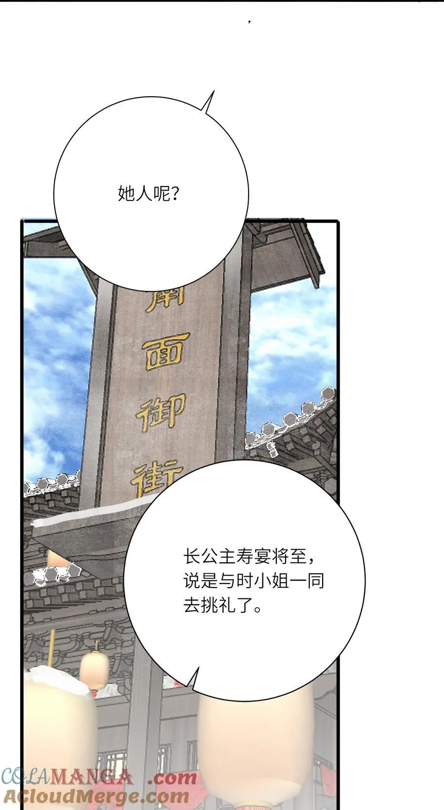 098 仗势 第25页