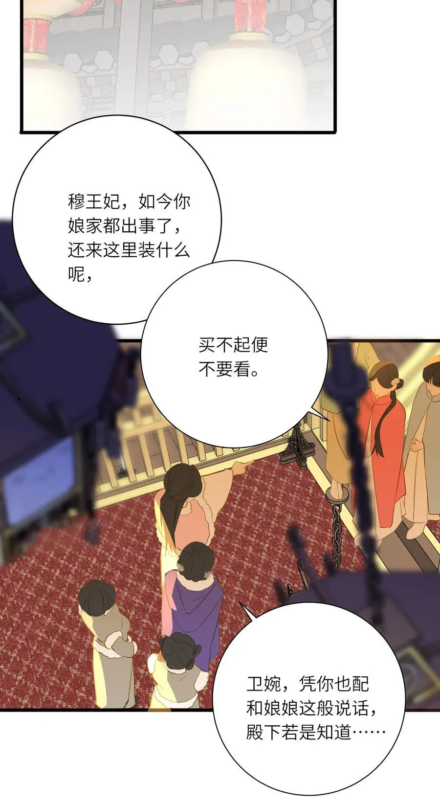 098 仗势 第26页