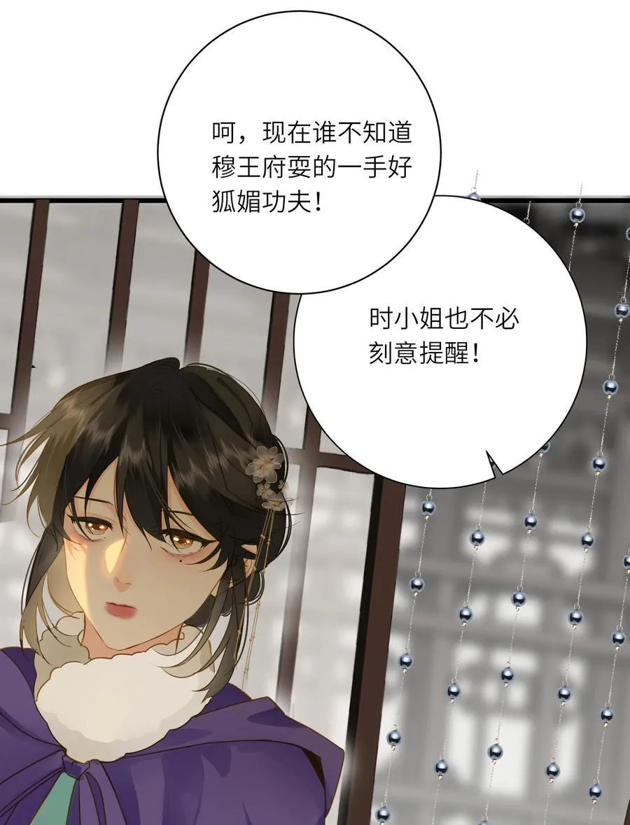 098 仗势 第27页