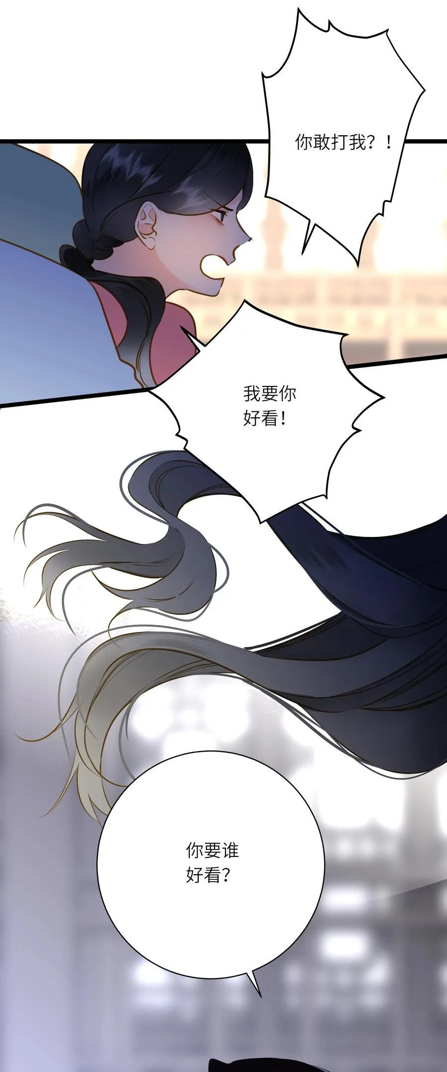 098 仗势 第36页