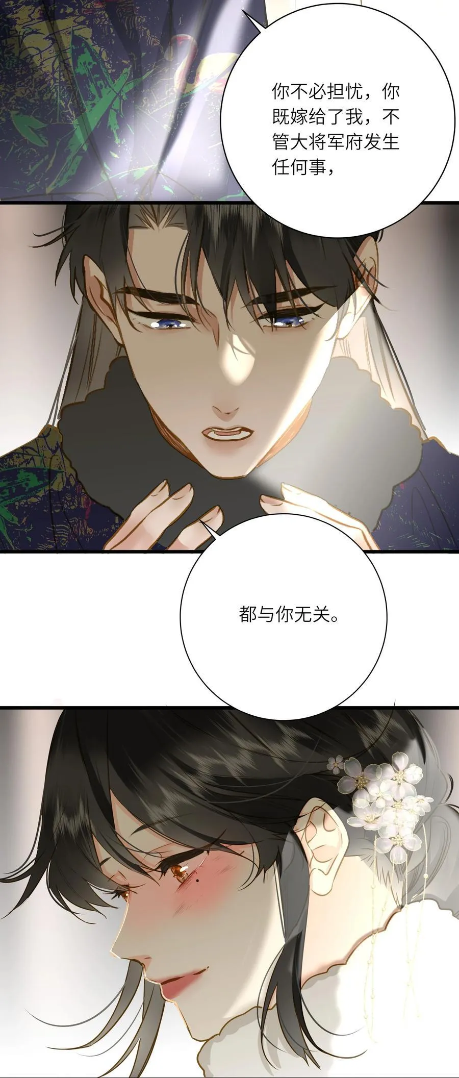 098 仗势 第44页