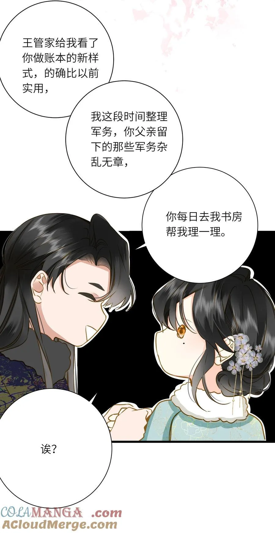 098 仗势 第46页