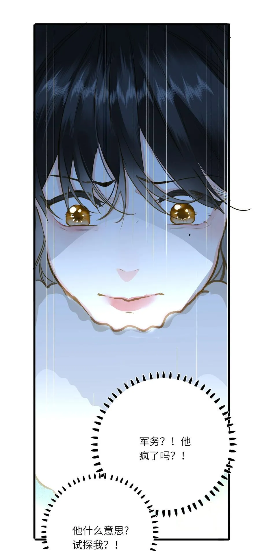 098 仗势 第47页