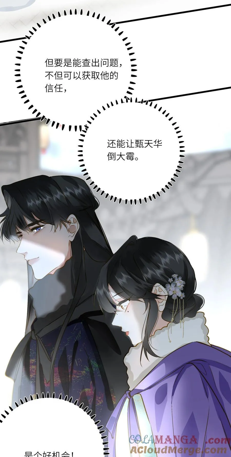 098 仗势 第49页