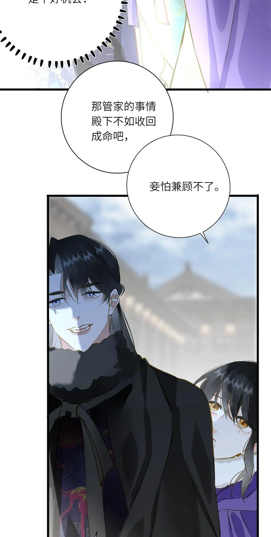098 仗势 第50页