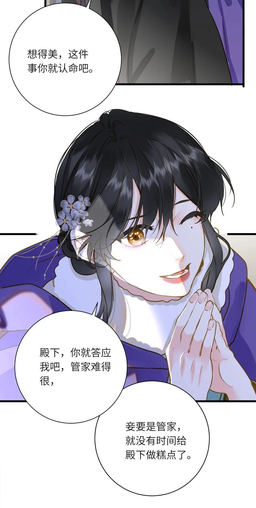 098 仗势 第51页