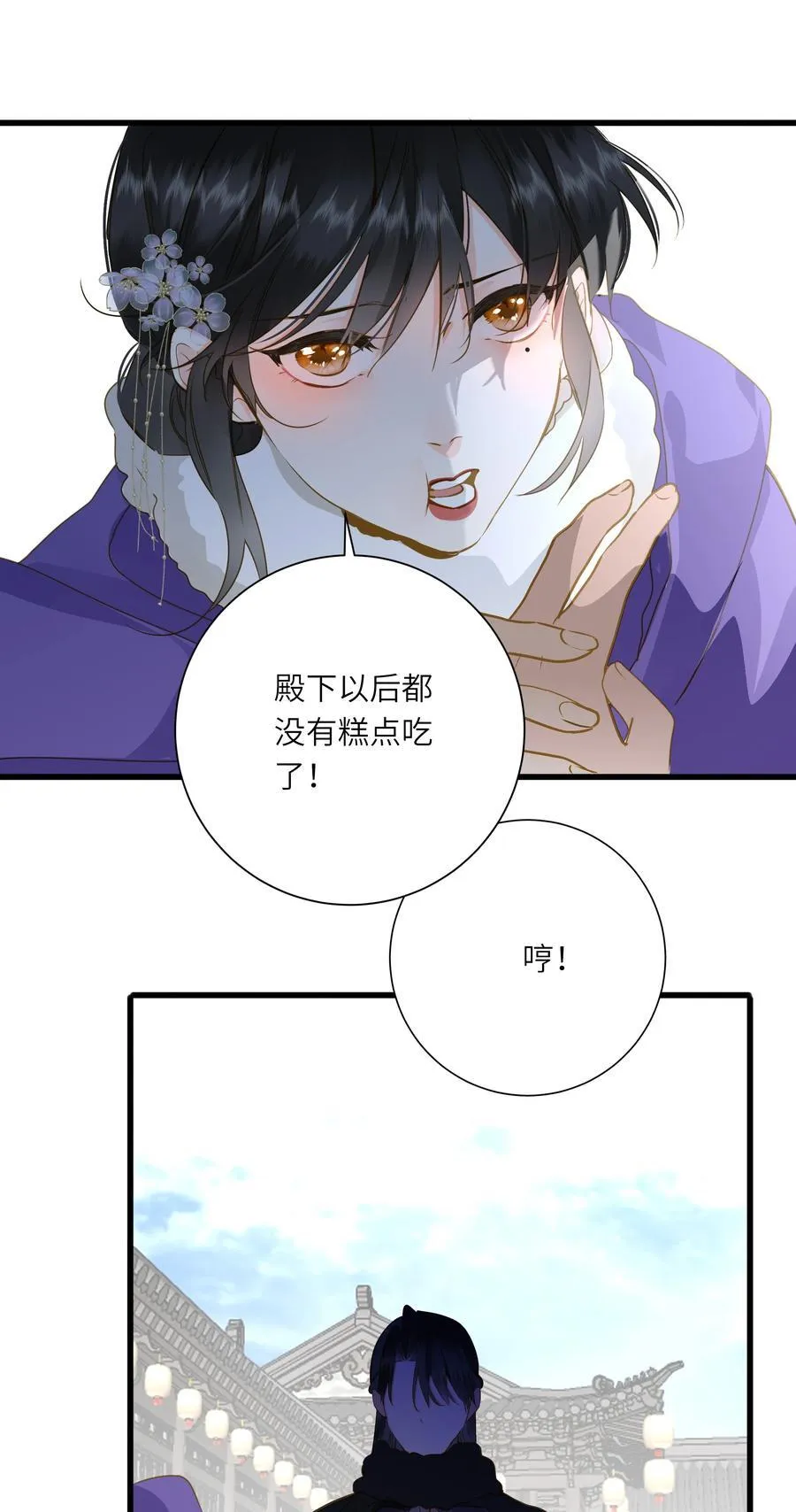 098 仗势 第53页