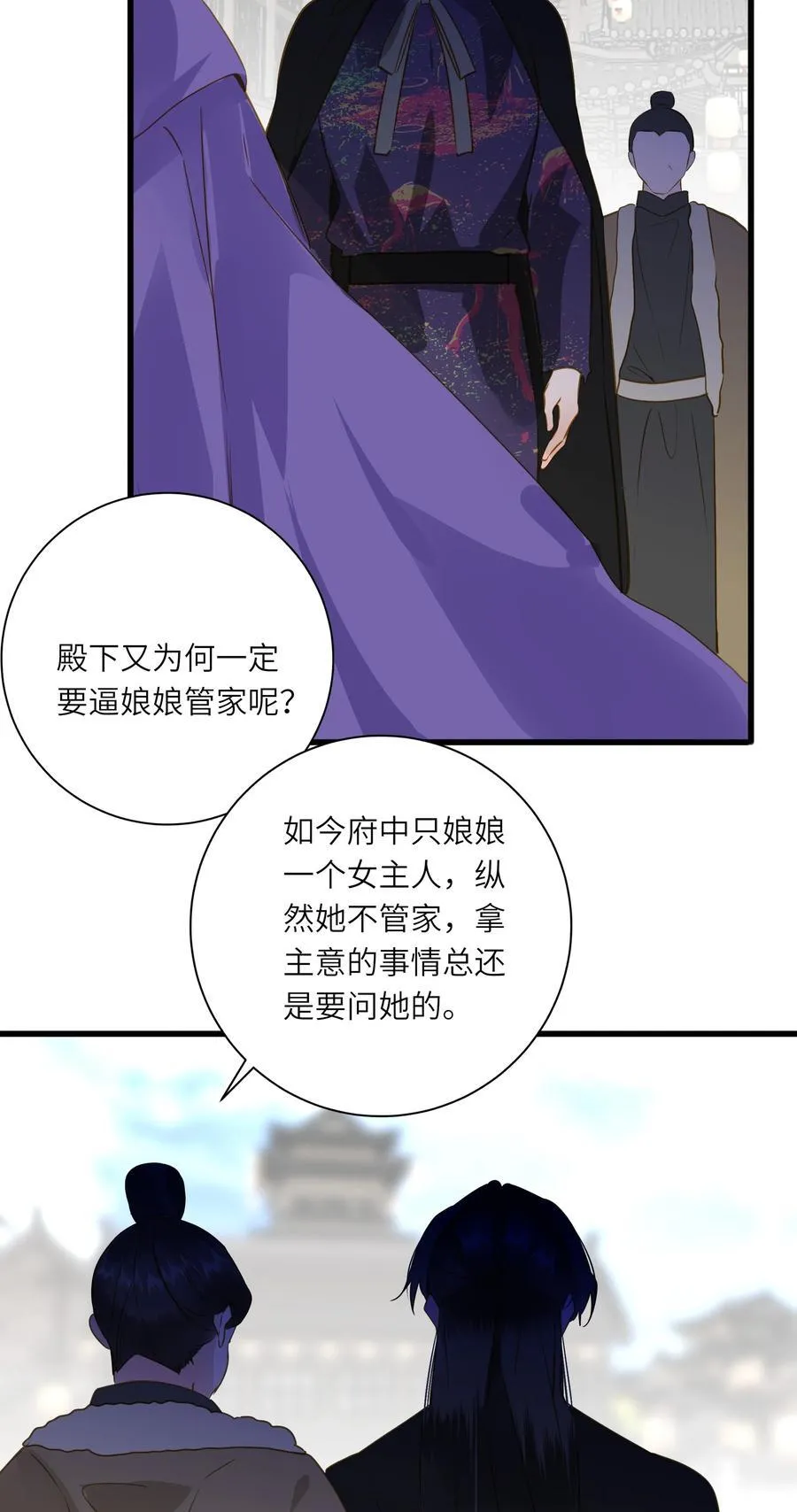 098 仗势 第54页