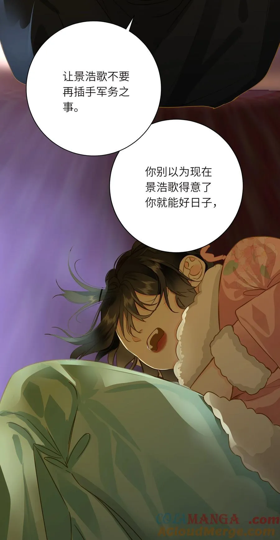 099 同查旧案 第4页
