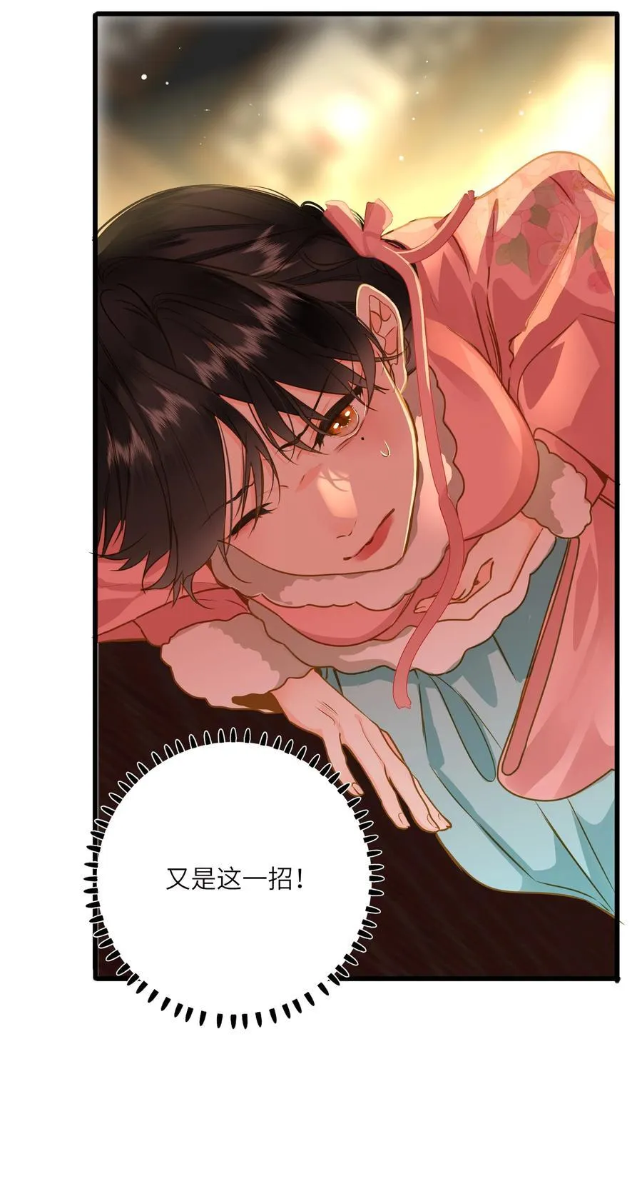099 同查旧案 第6页