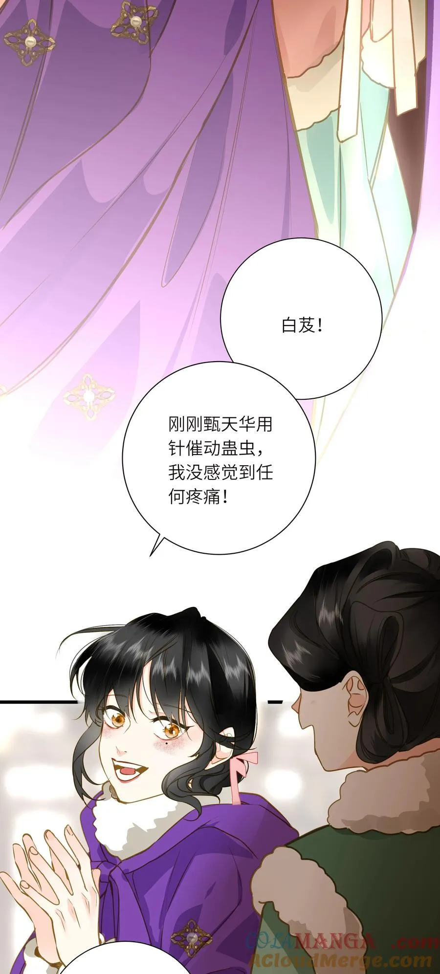 099 同查旧案 第10页