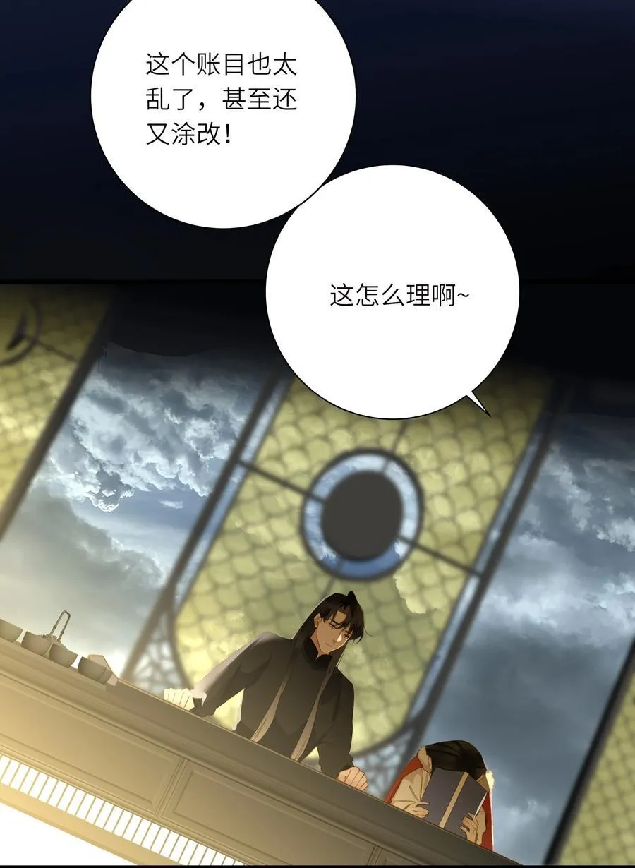 099 同查旧案 第15页