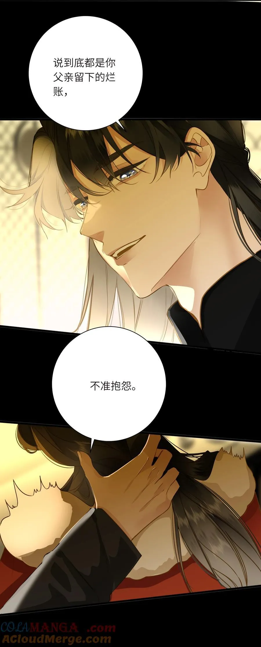 099 同查旧案 第16页