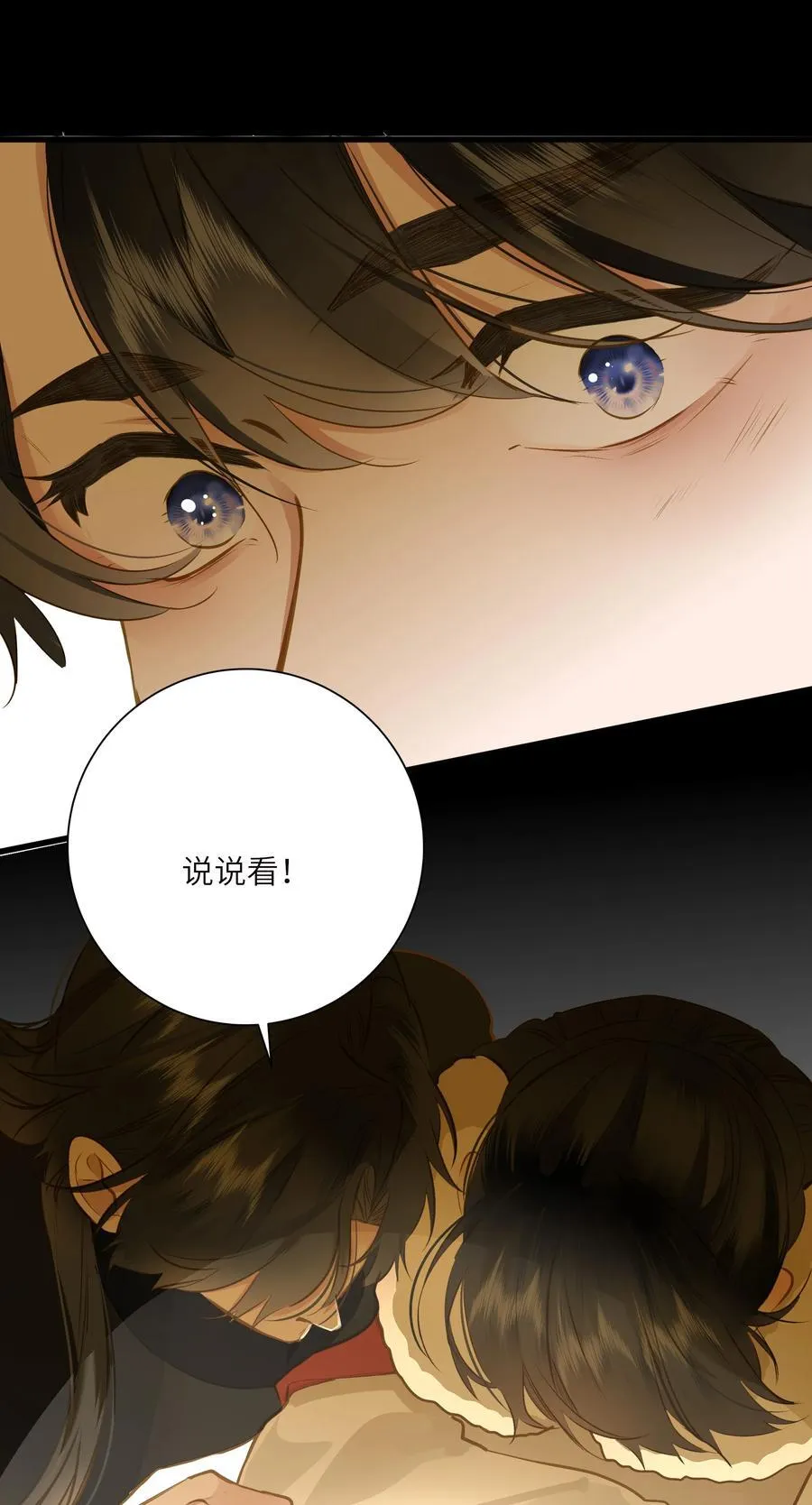 099 同查旧案 第20页