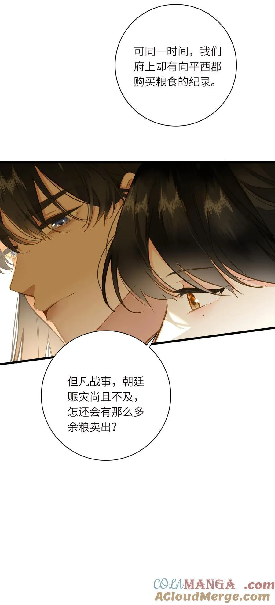099 同查旧案 第22页